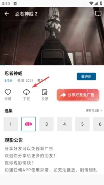 怎么缓存截图1