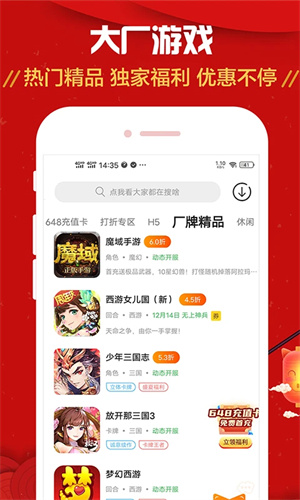 软件介绍截图