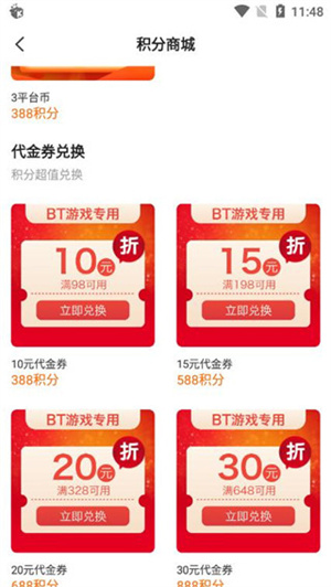 九妖游戏盒子星耀版app怎么用截图4