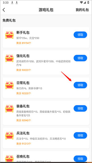硬核手游app下载截图6