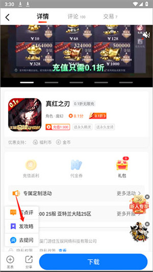 硬核手游app下载截图9