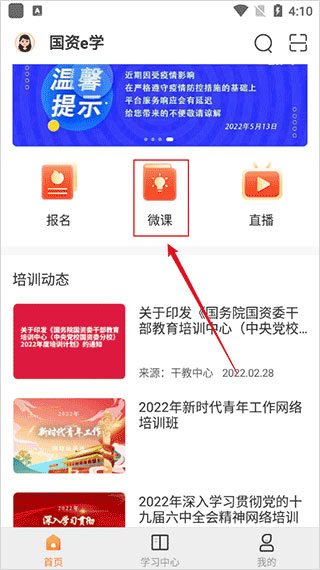 怎么快进视频截图1