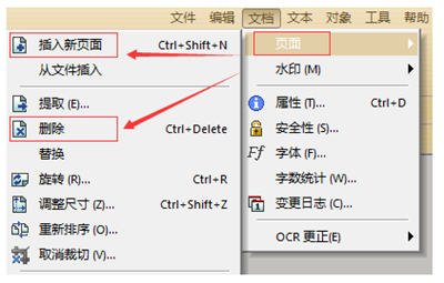 极速PDF编辑器免费版下载截图5