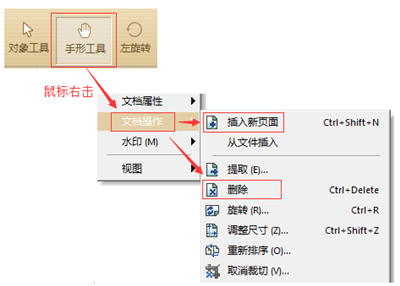 极速PDF编辑器免费版下载截图4