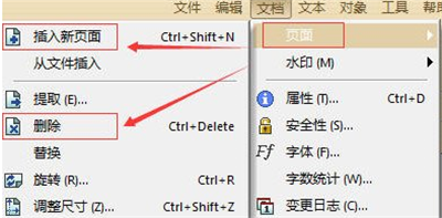 极速PDF编辑器免费版下载截图7