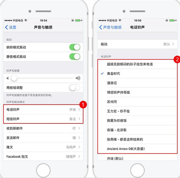 爱思助手最新版怎么设置铃声