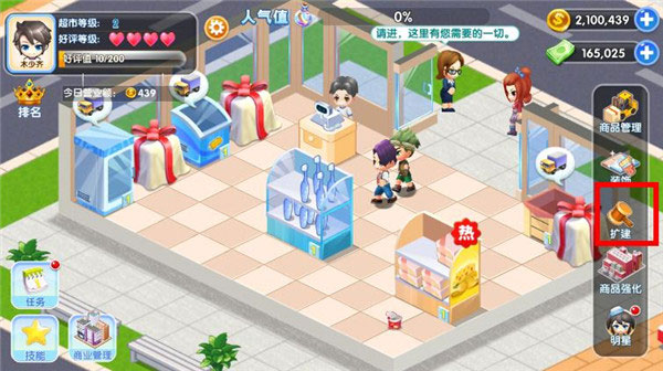 梦想超市无限内购最新版