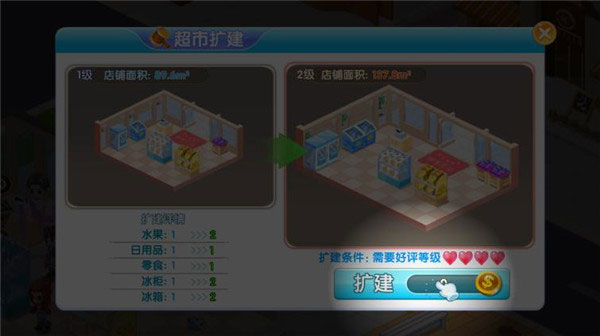 梦想超市无限内购最新版