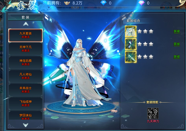 天天迷城满V全神装版化形系统攻略截图3