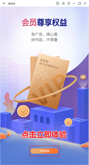 应用宝官方正版使用说明