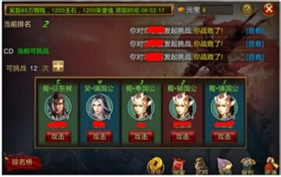 新手攻略截图2