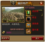 新手攻略截图1