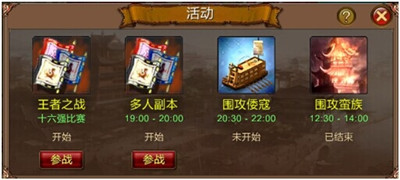 新手攻略截图5