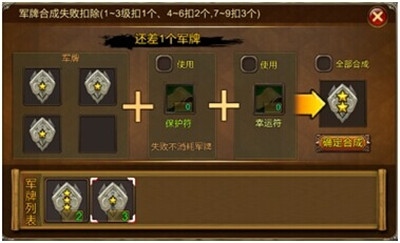 新手攻略截图4