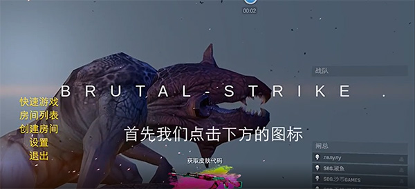 野蛮打击皮肤代码1