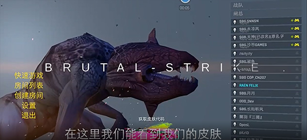 野蛮打击皮肤代码3