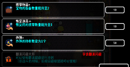 灵魂增强屋截图