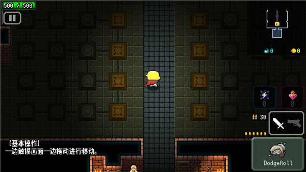 游戏攻略截图3