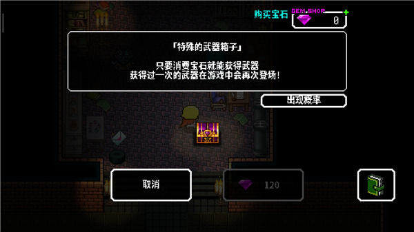 游戏攻略截图4
