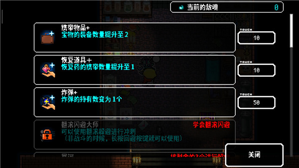 游戏攻略截图5