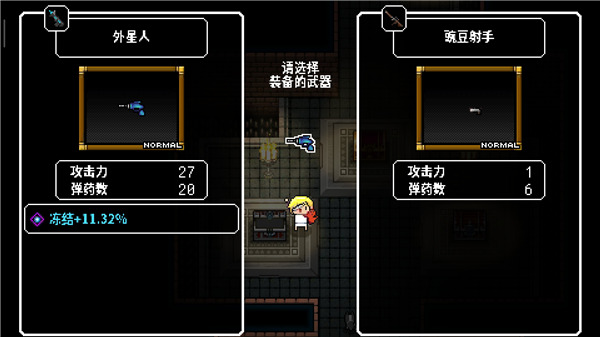 游戏攻略截图6