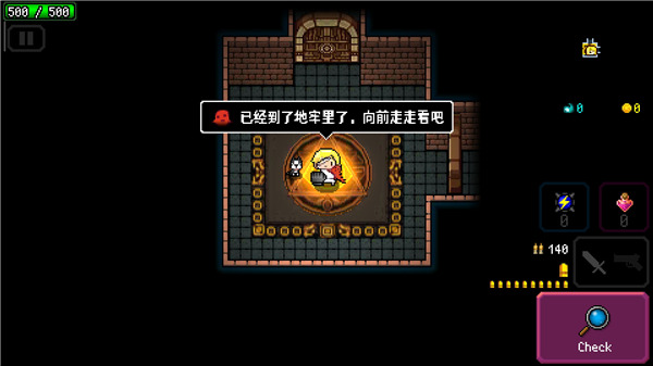 游戏攻略截图8