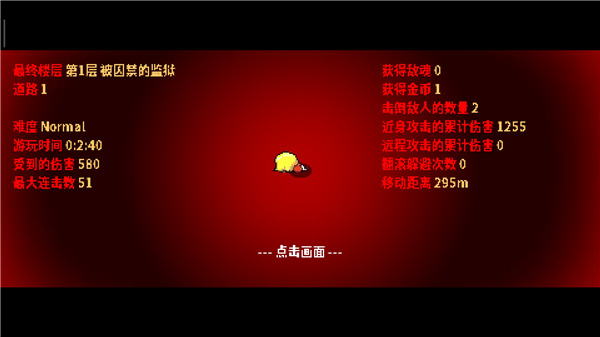 游戏攻略截图10