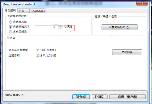 还原精灵免费版电脑版使用教程截图2