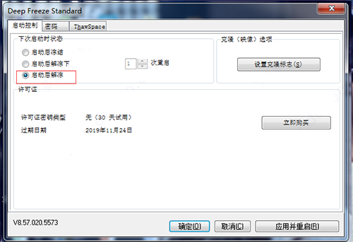 还原精灵免费版电脑版使用教程截图3
