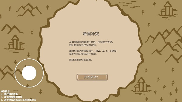 游戏攻略截图4