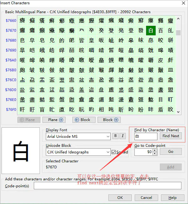 FontCreator最新版使用方法5