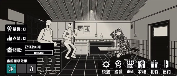 游戏攻略截图1