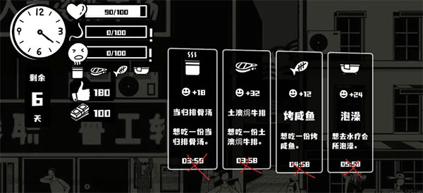 游戏攻略截图7