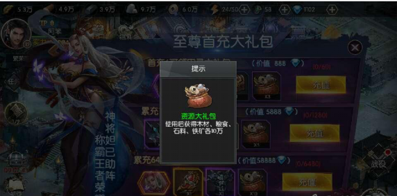 王者纷争资源获取攻略1