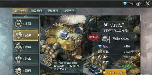 王者纷争资源获取攻略5