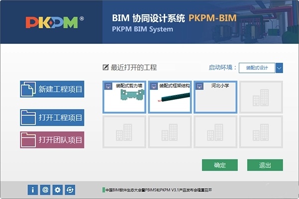 PKPM2024破解版 第1张图片