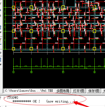 PKPM2024使用教程截图4