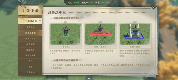 庄园玩法教程截图3