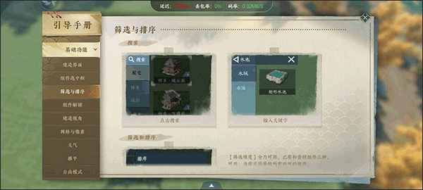 庄园玩法教程截图4