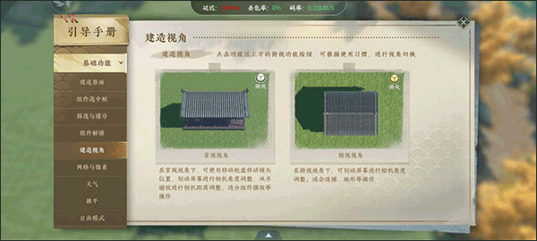 庄园玩法教程截图5