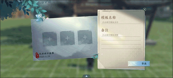 上传自己的庄园设计教程截图2