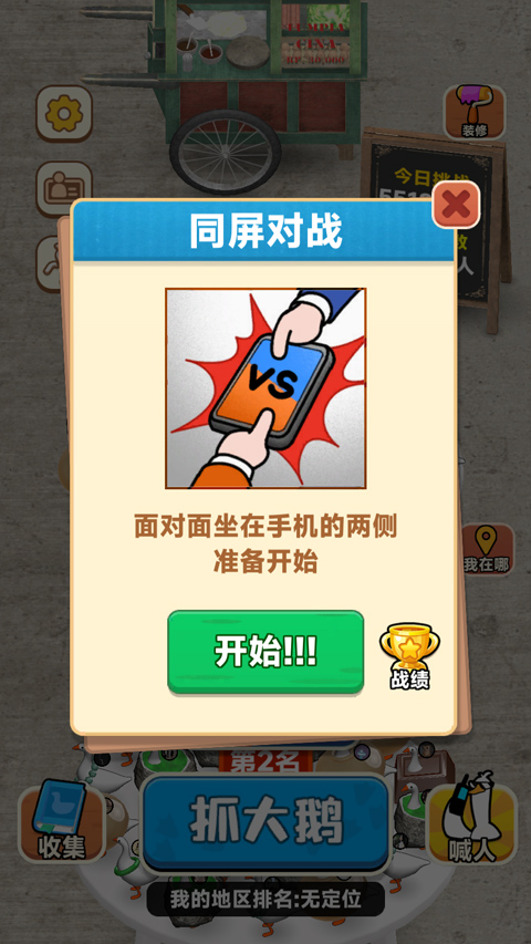 新手攻略截图6