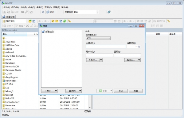 WinSCP官方下载 第1张图片