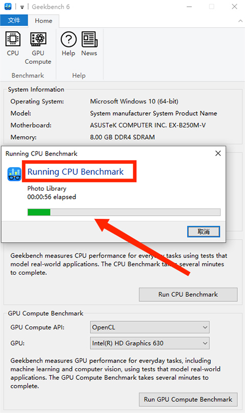 Geekbench6破解版使用教程2