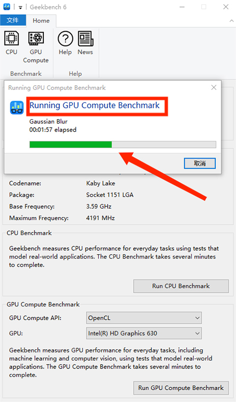 Geekbench6破解版使用教程4