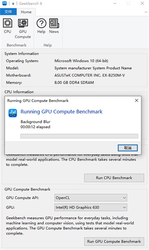 Geekbench6破解版 第2张图片