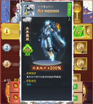 资源攻略4