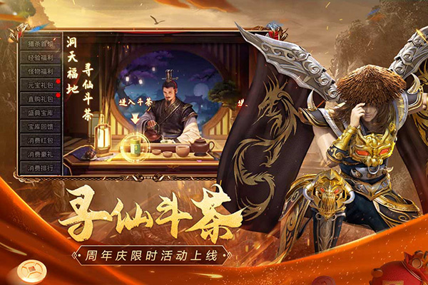 原始传奇折扣服 第4张图片