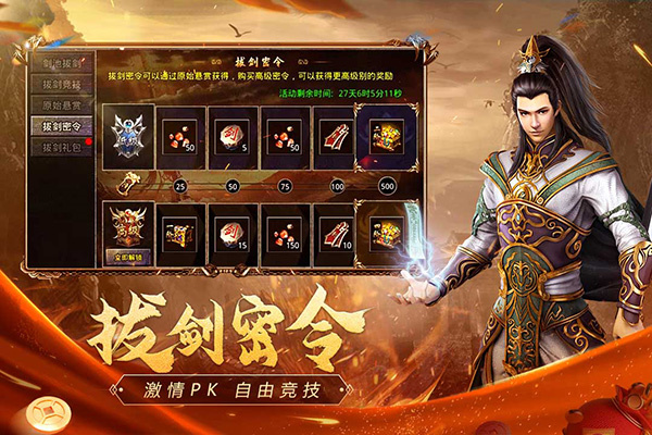 原始传奇折扣服 第1张图片