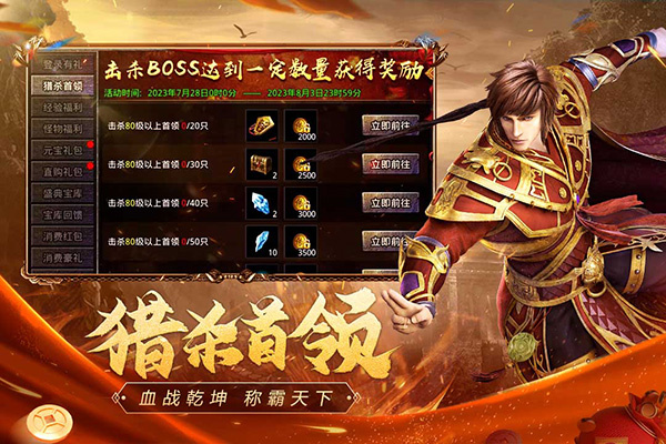 原始传奇折扣服 第2张图片